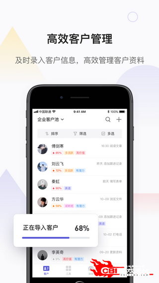 网易互客图3