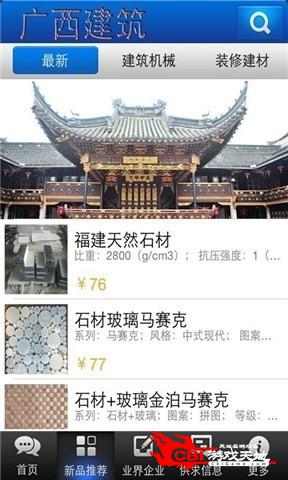 广西建筑图2