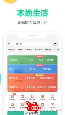 58同城租房图0