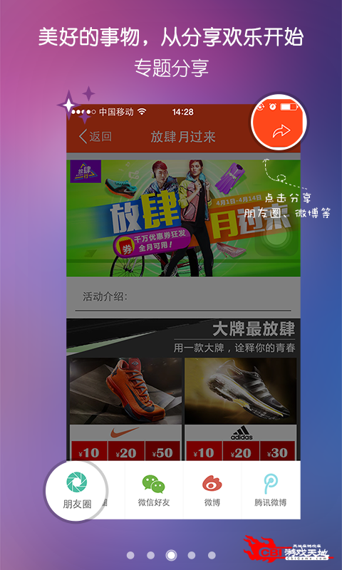 拍鞋网图1