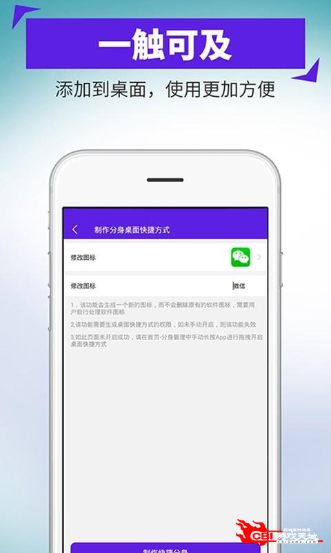 微信小号图1