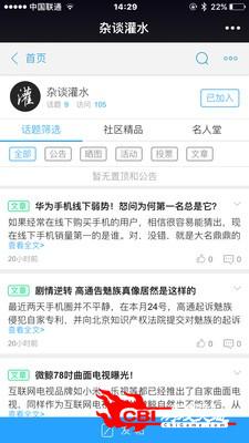 玩物尚志图2