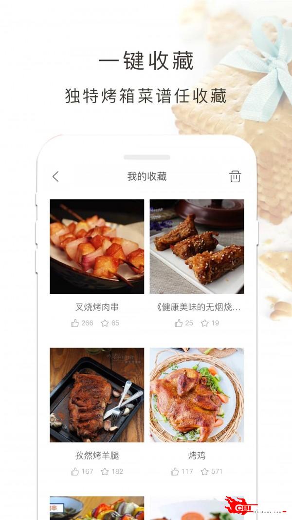 烤箱食谱图3