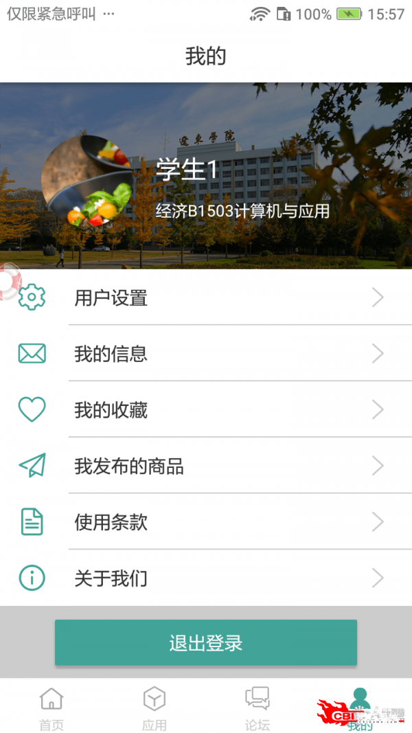 辽东学院图2