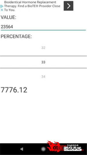 百分比计算器图2