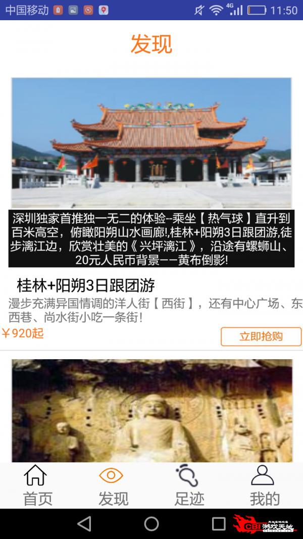 桂林旅游网图0
