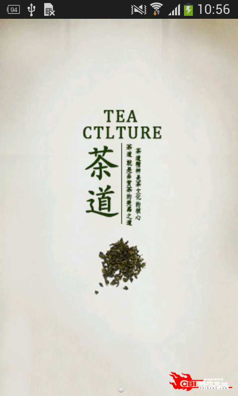 凤凰茶图4