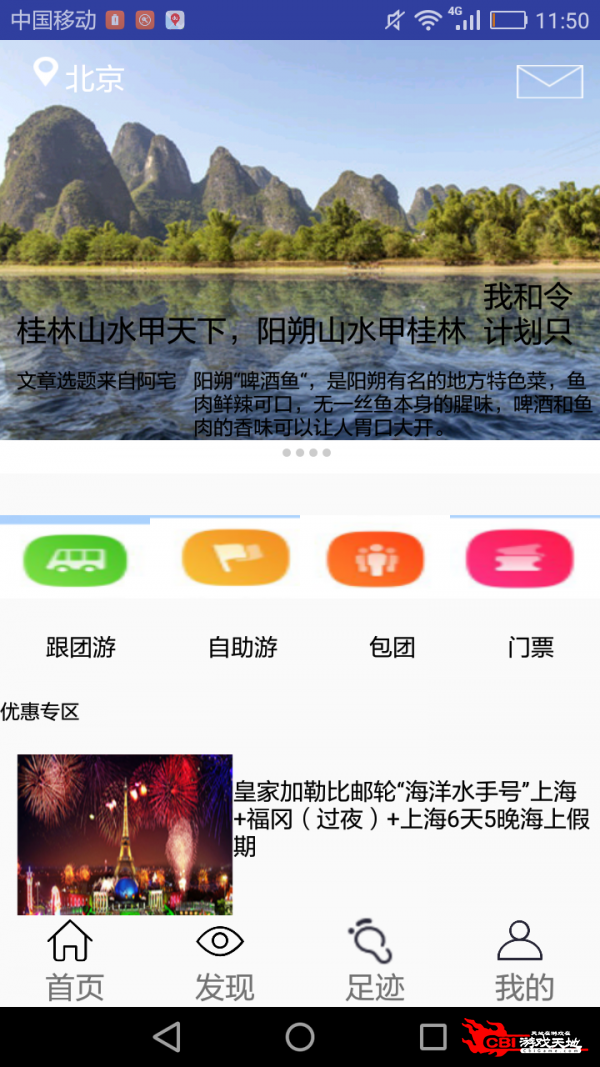 桂林旅游网图3