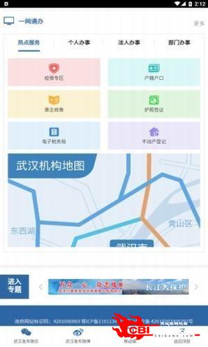武汉市人民政府图2