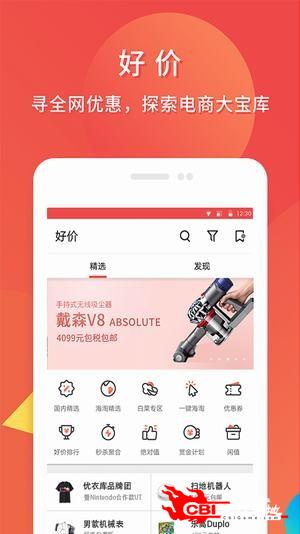 smzdm图3