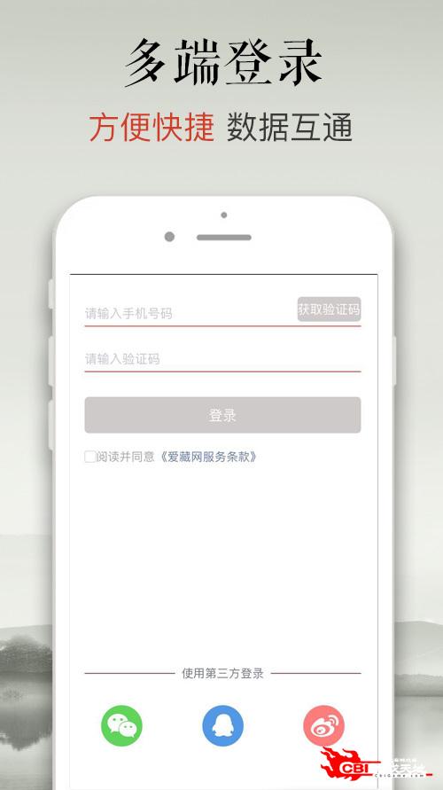 爱藏网图3