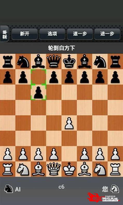 国际象棋大师11下载图2