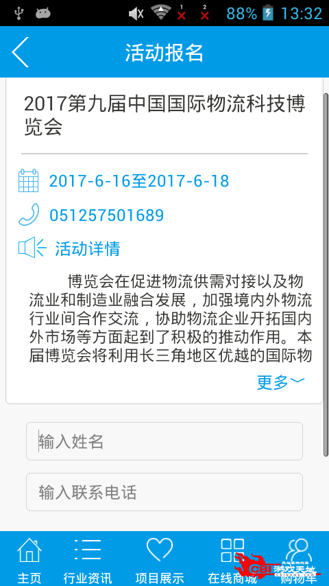 物流信息图2