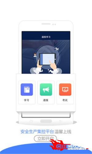 安全监管图2