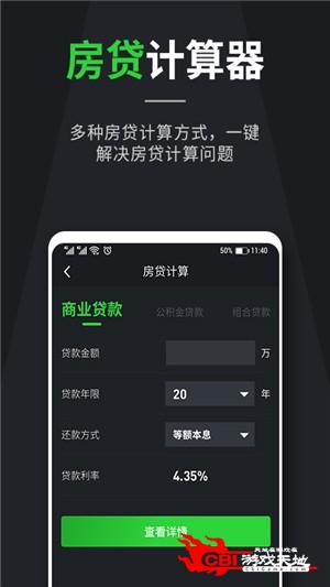 个税计算器图1