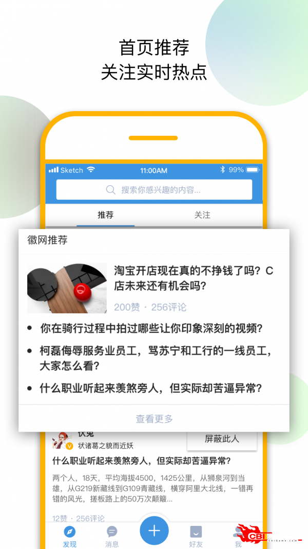 徽网图4