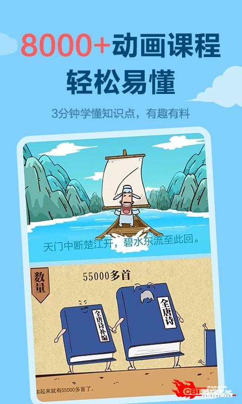 乐乐课堂图3