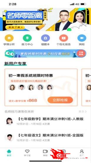 智学网图4