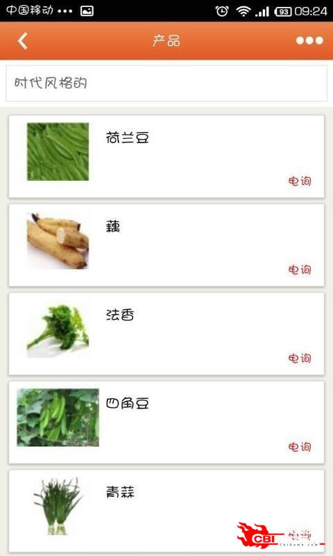 绿色蔬菜图4
