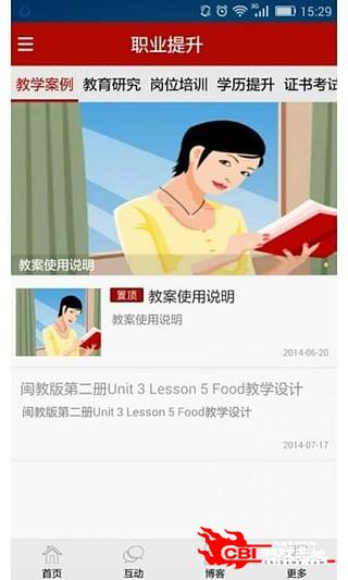 教师招考图0