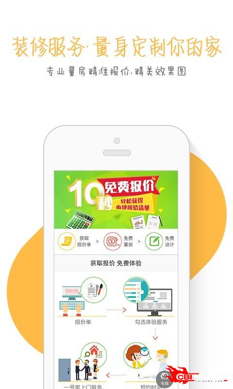 一号家居网图4