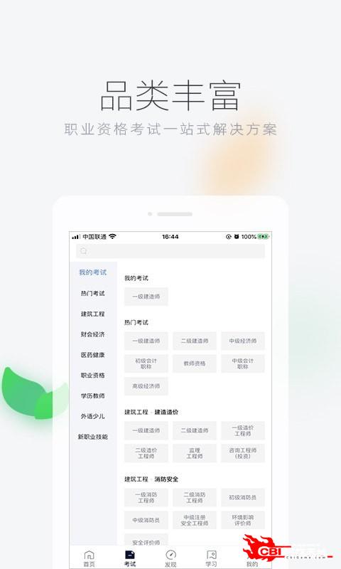 环球网校图0