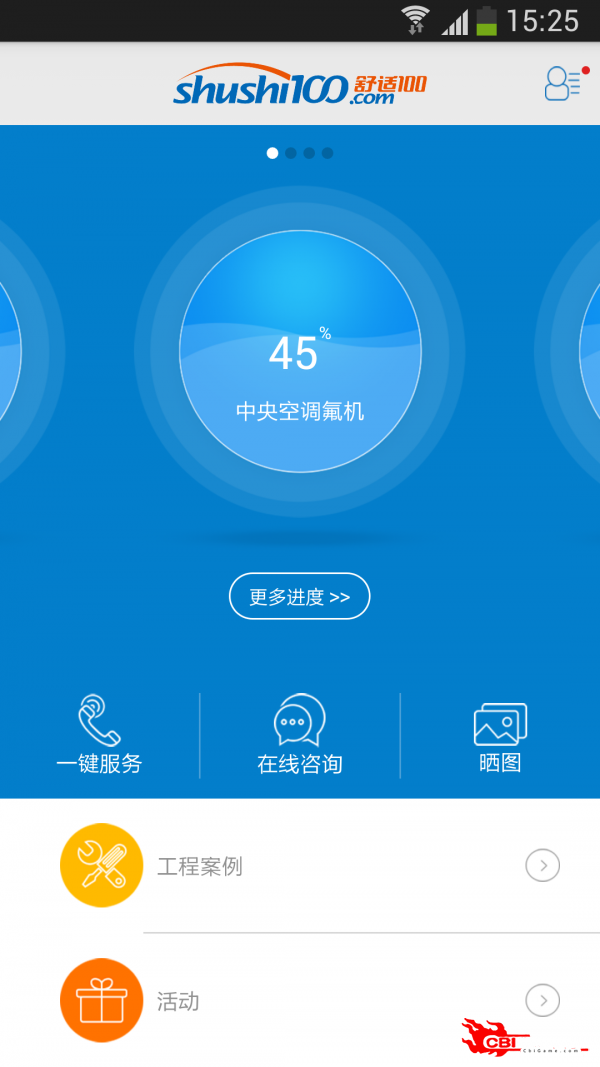 舒适100图1