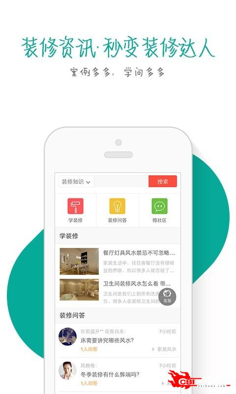 一号家居网图3