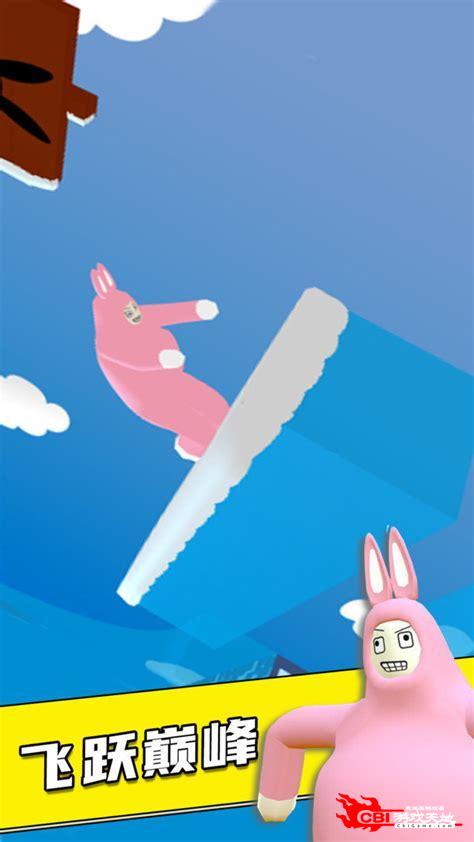 超级兔子人联机版下载图1