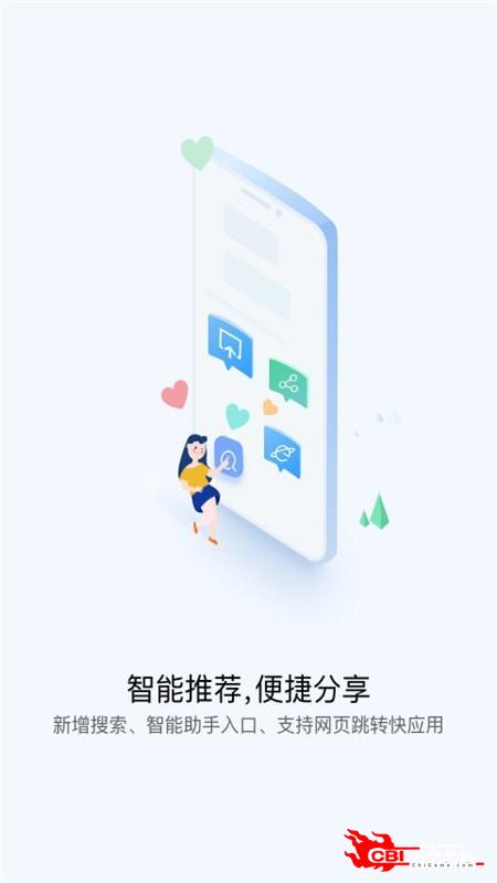 快应用图1