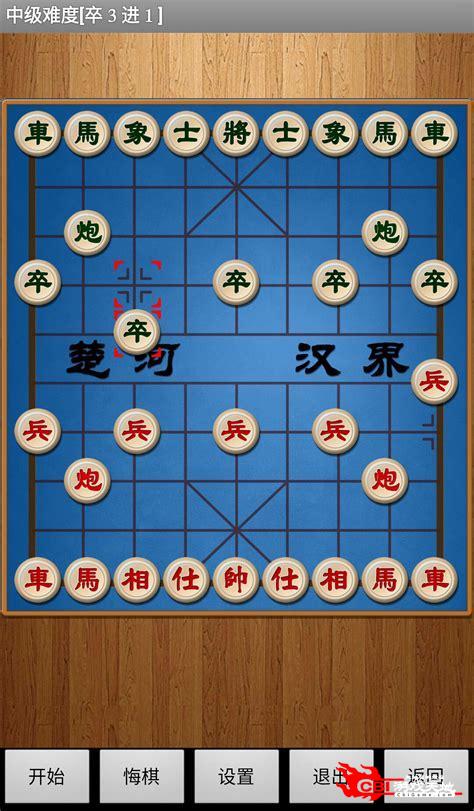 下载中国象棋图3