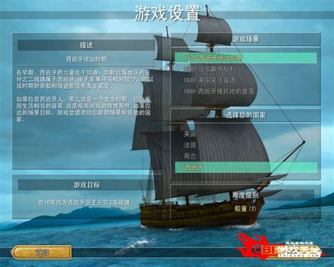 新世界的海盗下载图1