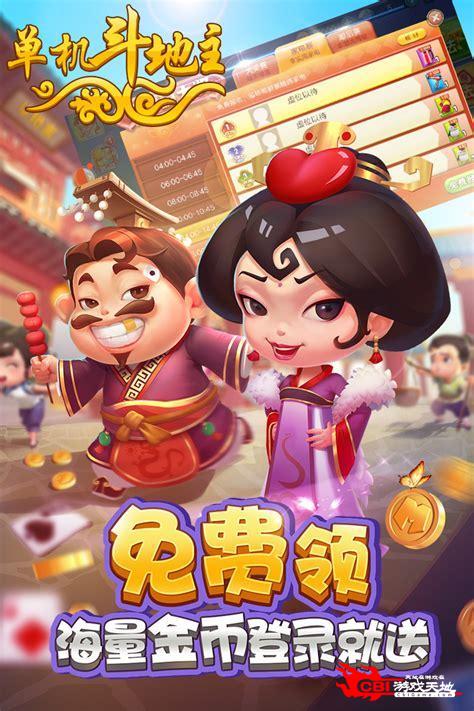单机游戏下载大全中文版免费下载图1