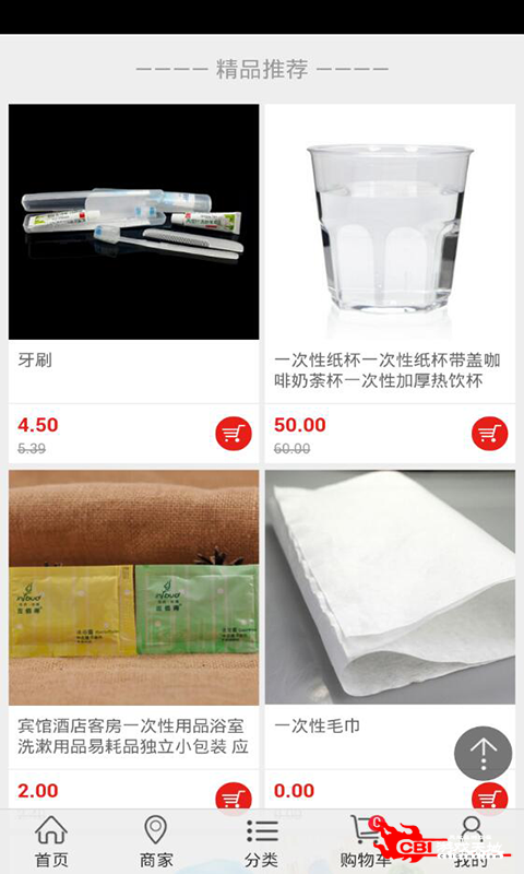 一次性用品图0