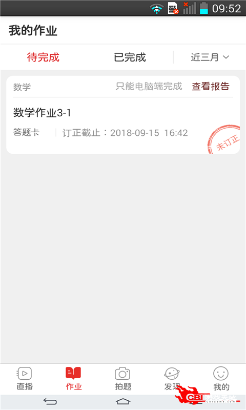 课后网图2