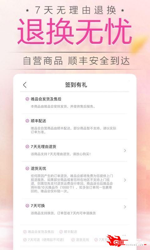 唯品会图2