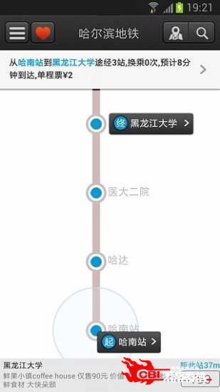 哈尔滨地铁图4