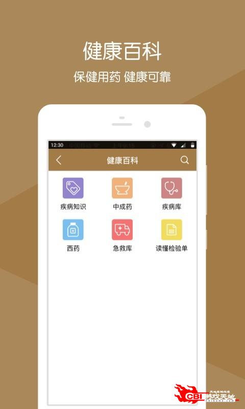 辽宁中医图1