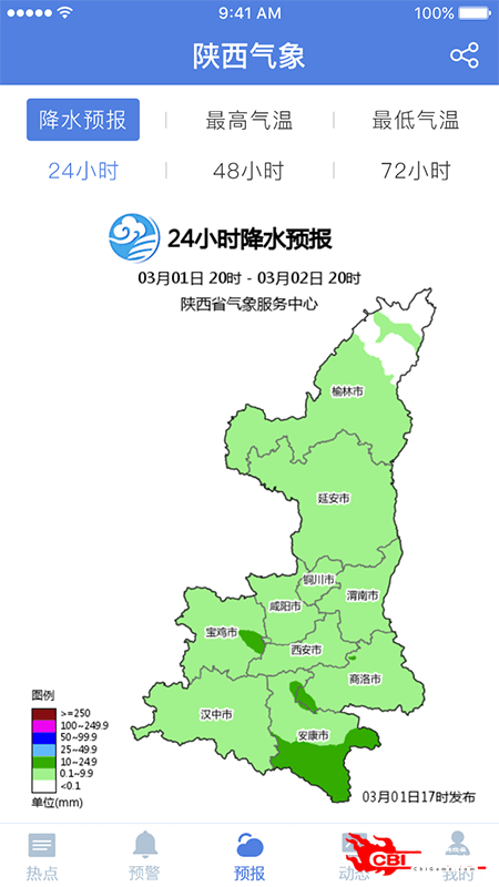 陕西气象图2