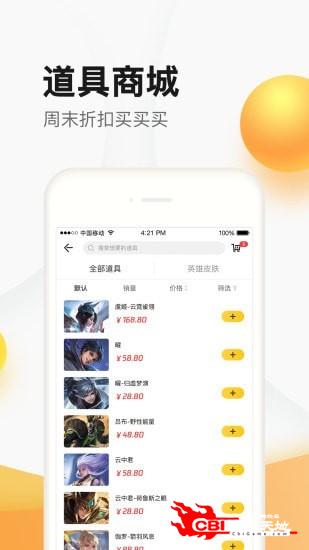 道聚城图1