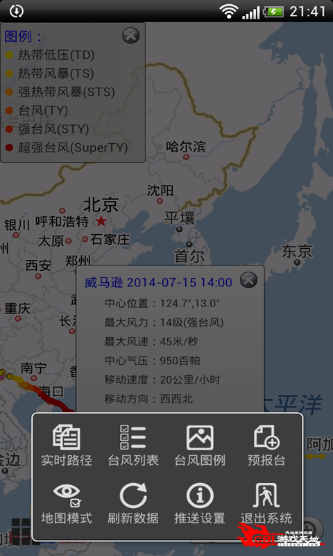 台风预报图4