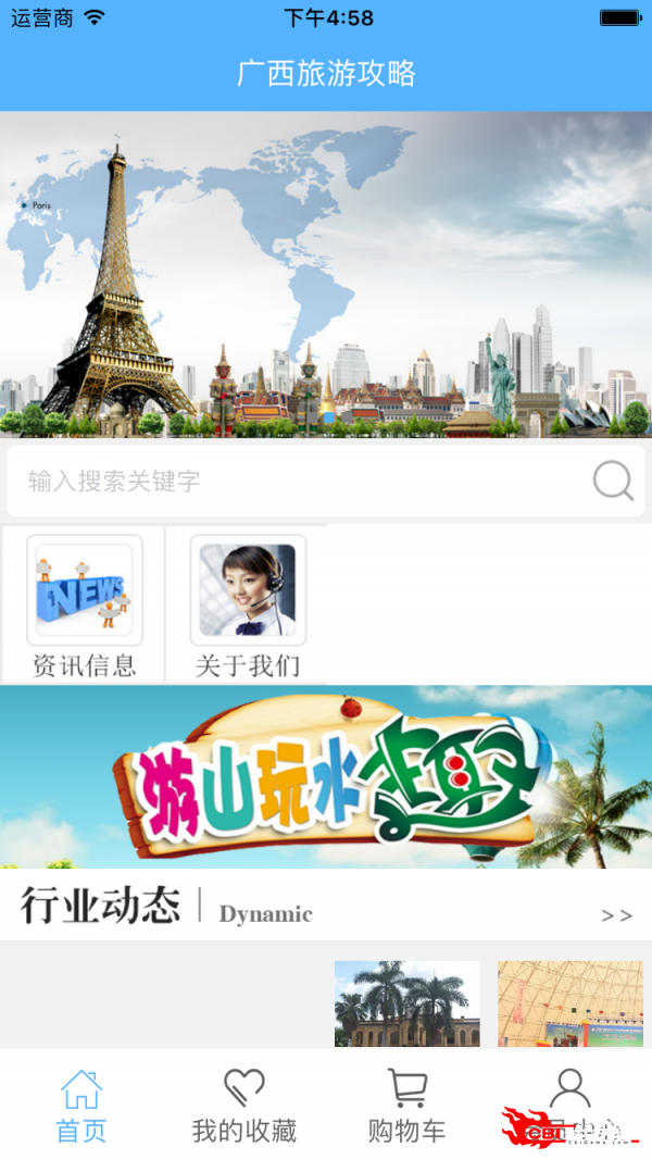 广西旅游攻略图3