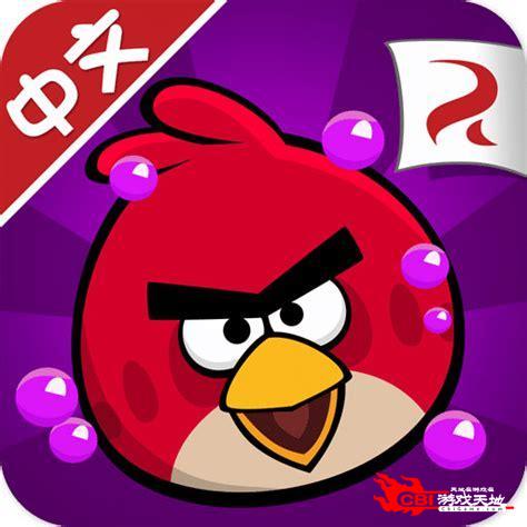 愤怒的小鸟中文版下载手机版图3