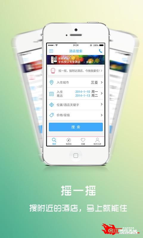 乐途旅游图3