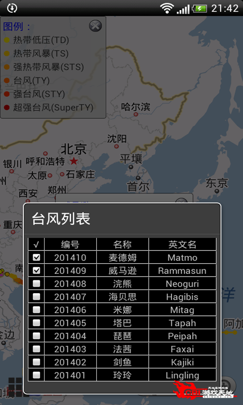 台风预报图3