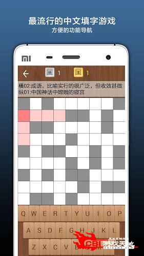 填字游戏下载图3