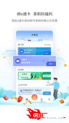 厦门公交图1