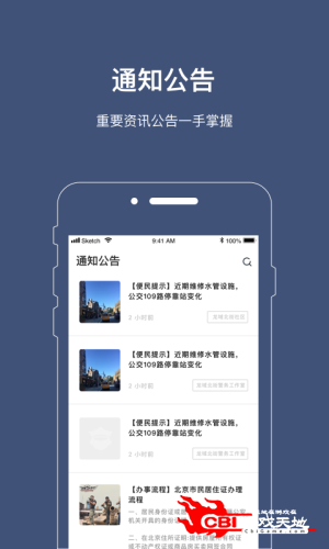 警务通图4