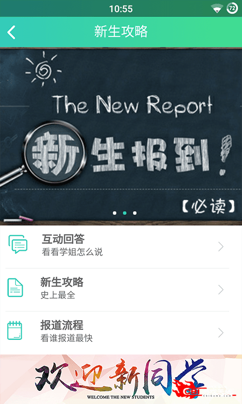 成都理工大学图2