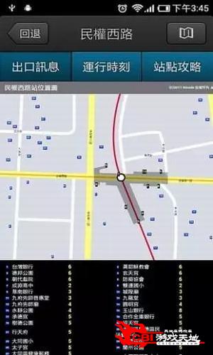 台北捷运图1